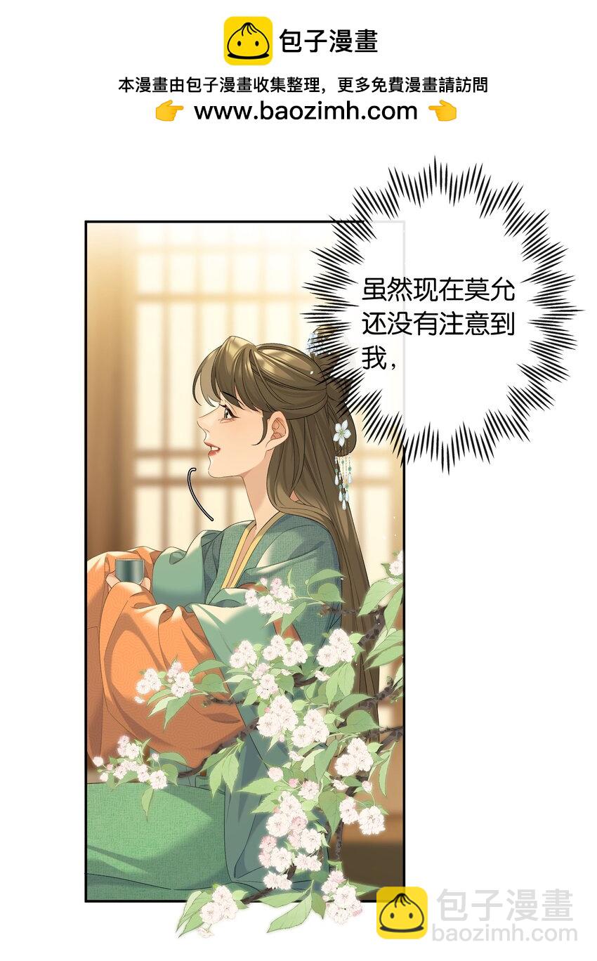 第77话 情敌-第84话