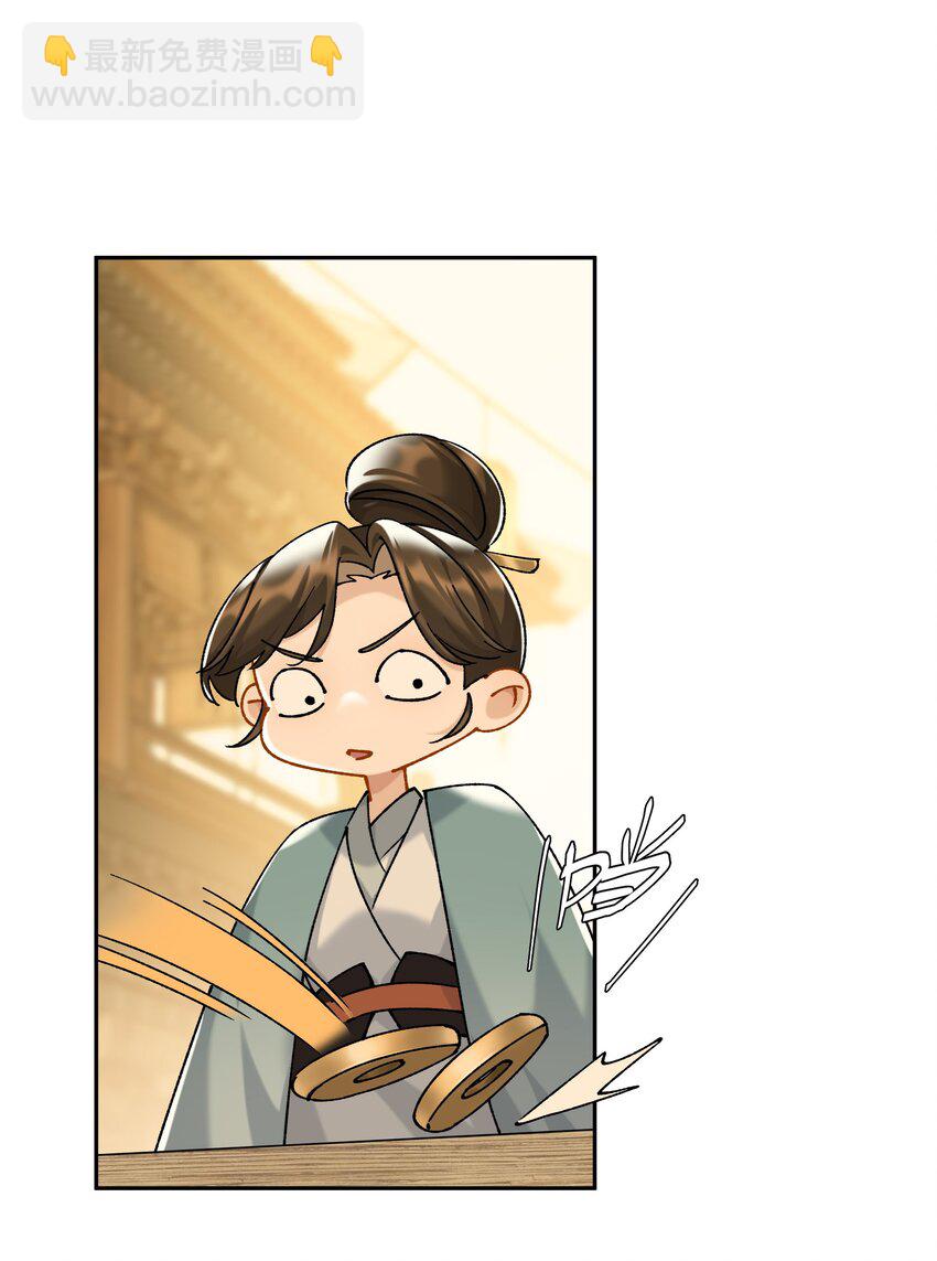 第77话 情敌-第84话