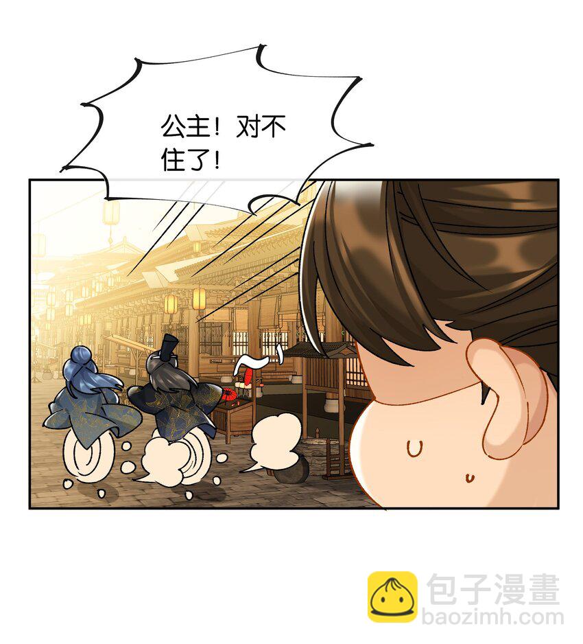 第77话 情敌-第84话