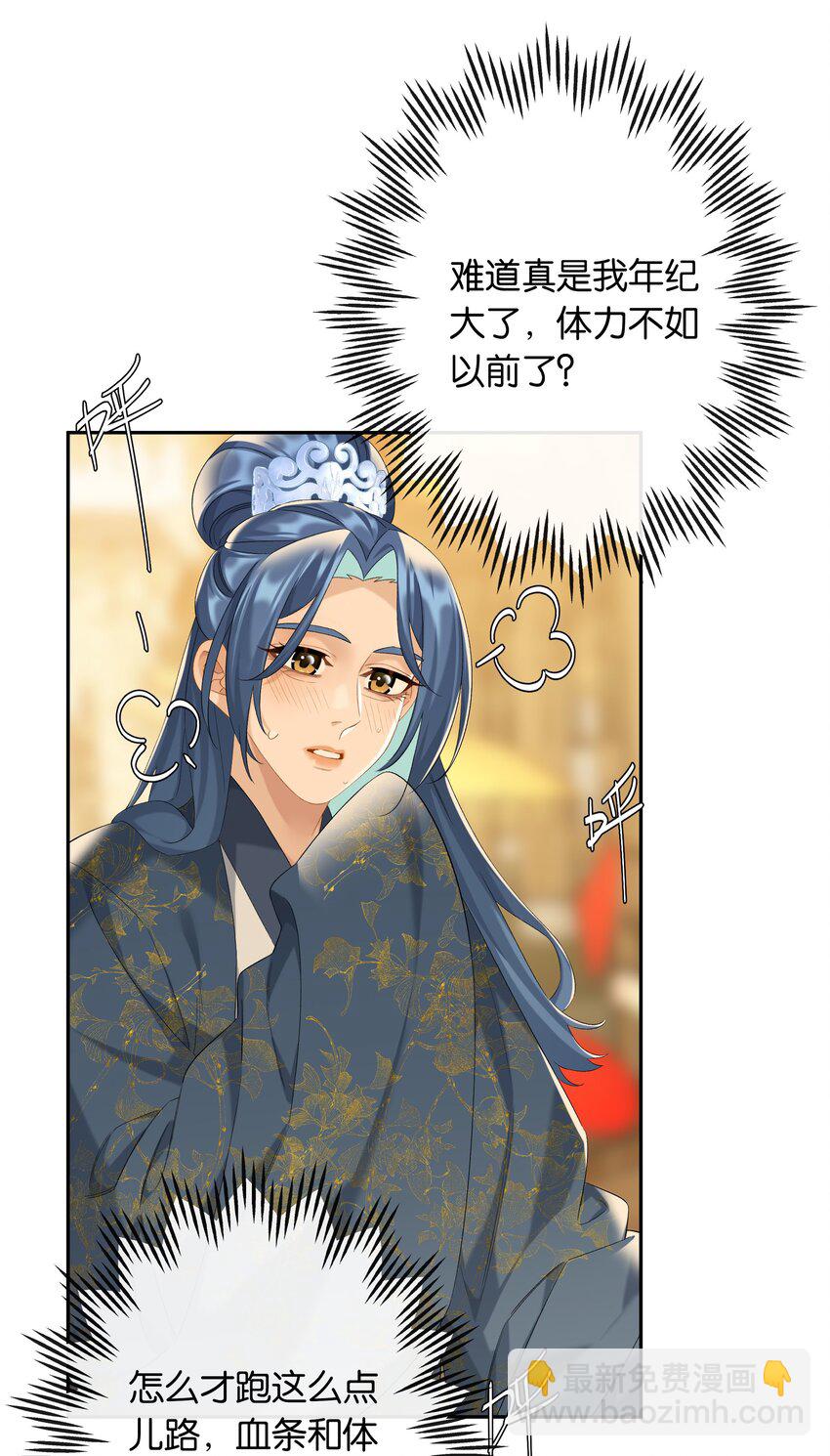 第77话 情敌-第84话