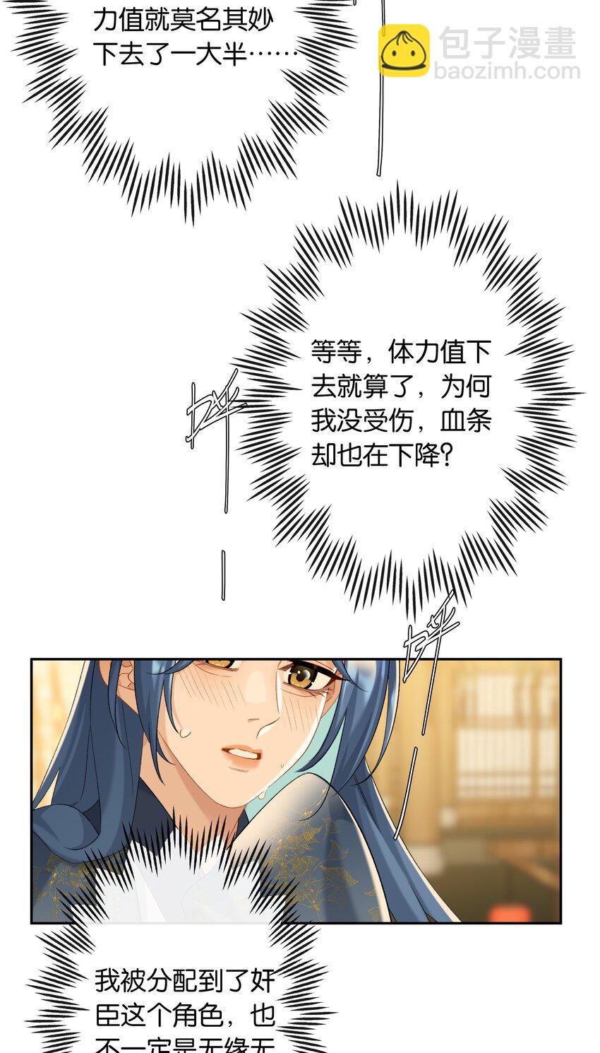 第77话 情敌-第84话