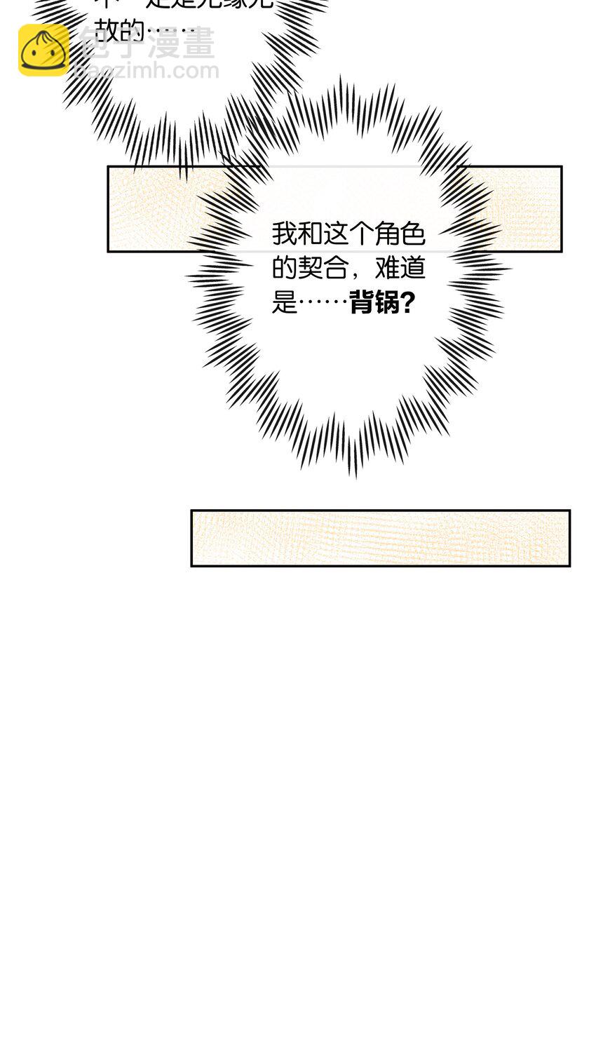 第77话 情敌-第84话