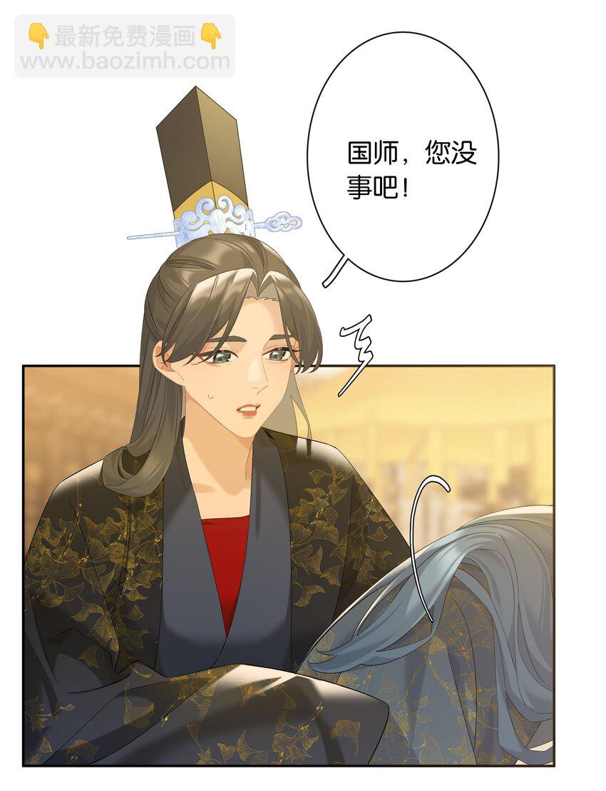 第77话 情敌-第84话