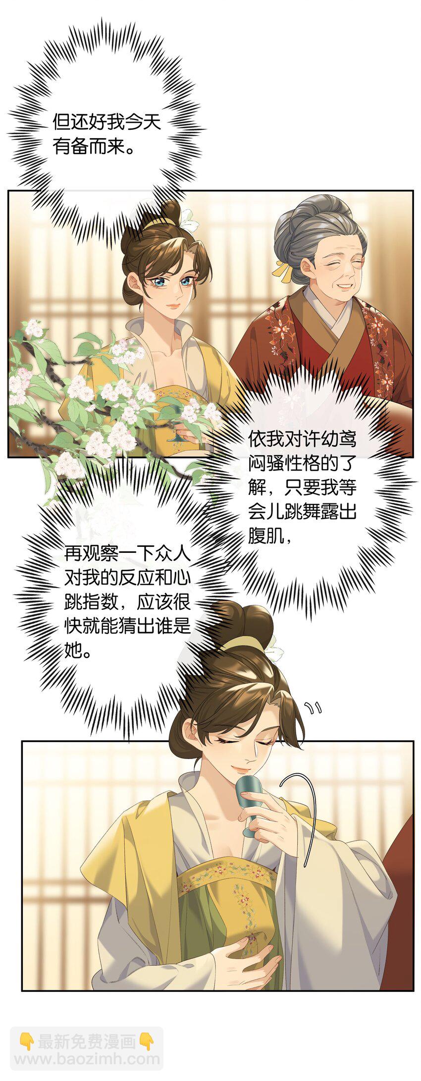 第77话 情敌-第84话