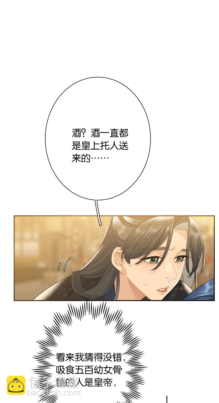 第77话 情敌-第84话