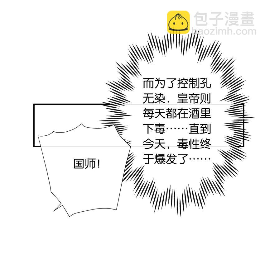 第77话 情敌-第84话