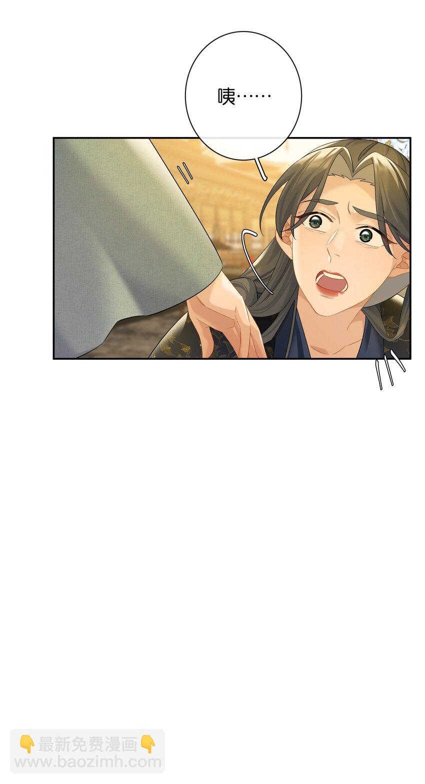 第77话 情敌-第84话