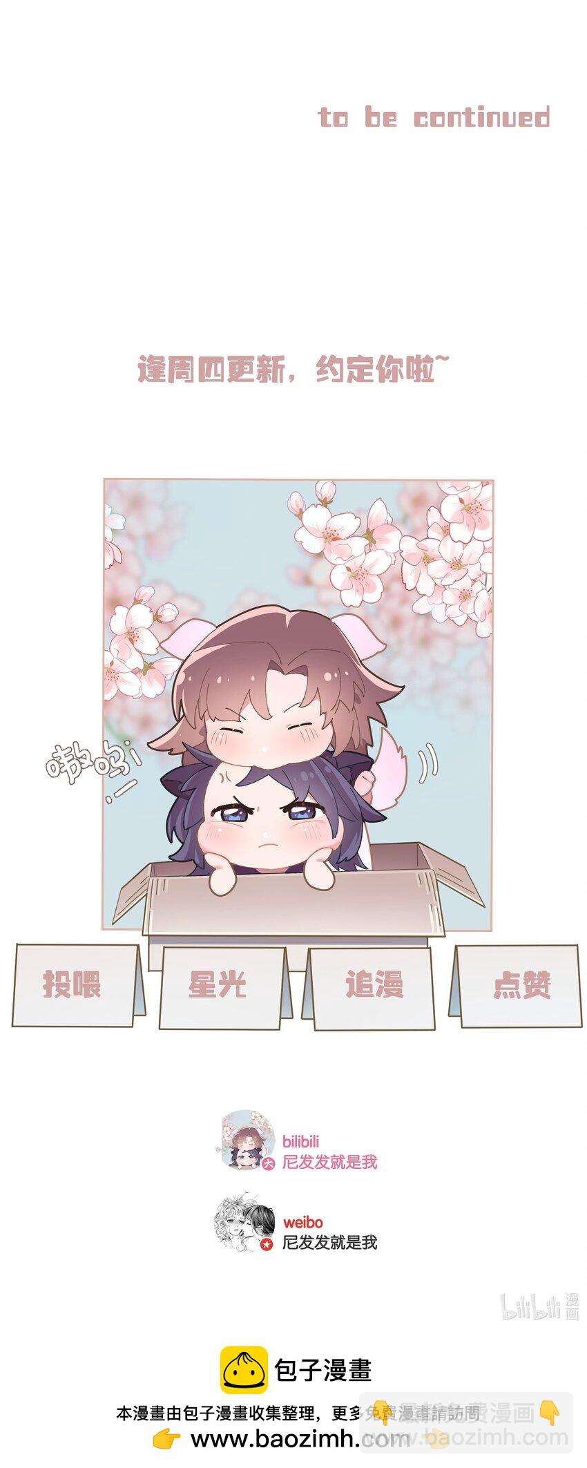 第77话 情敌-第84话