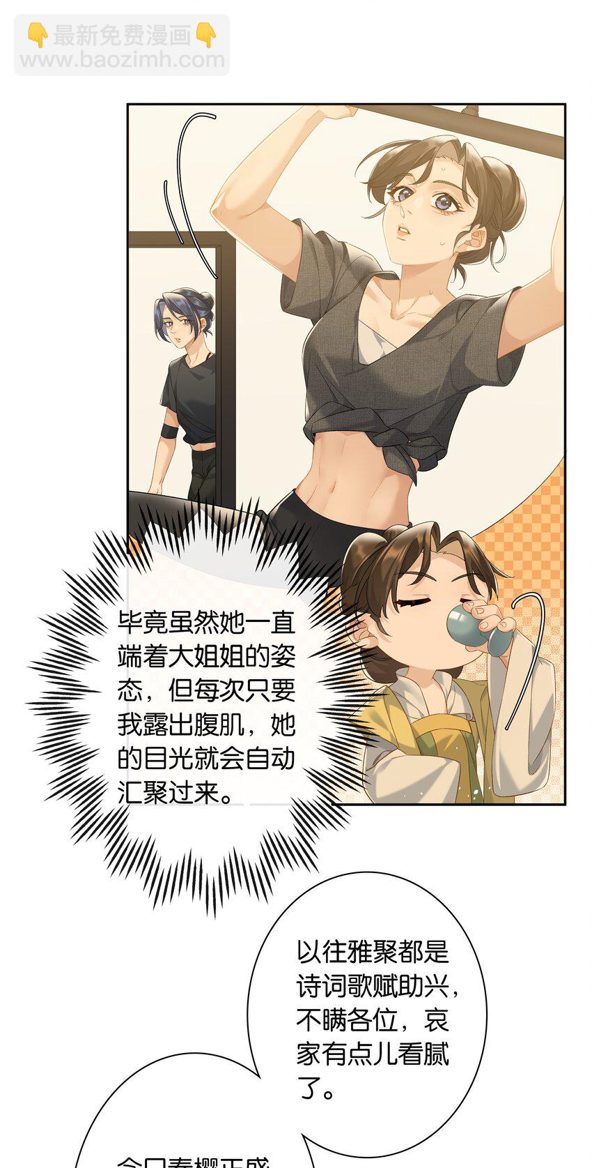 第77话 情敌-第84话