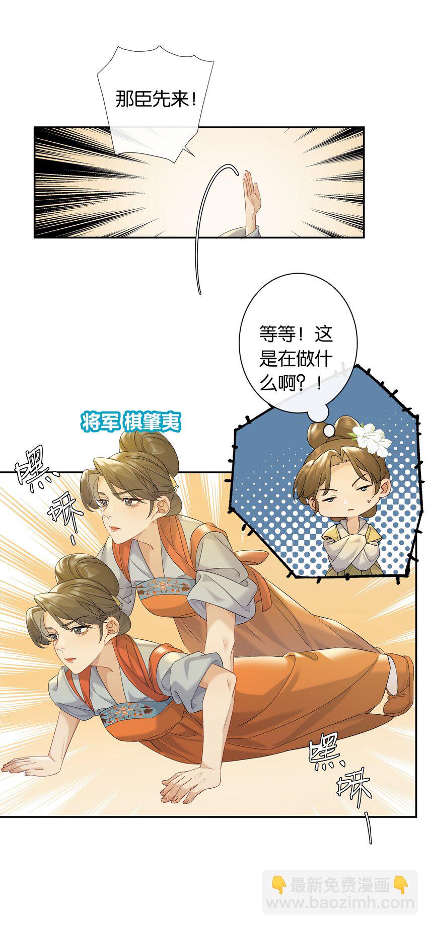 第77话 情敌-第84话