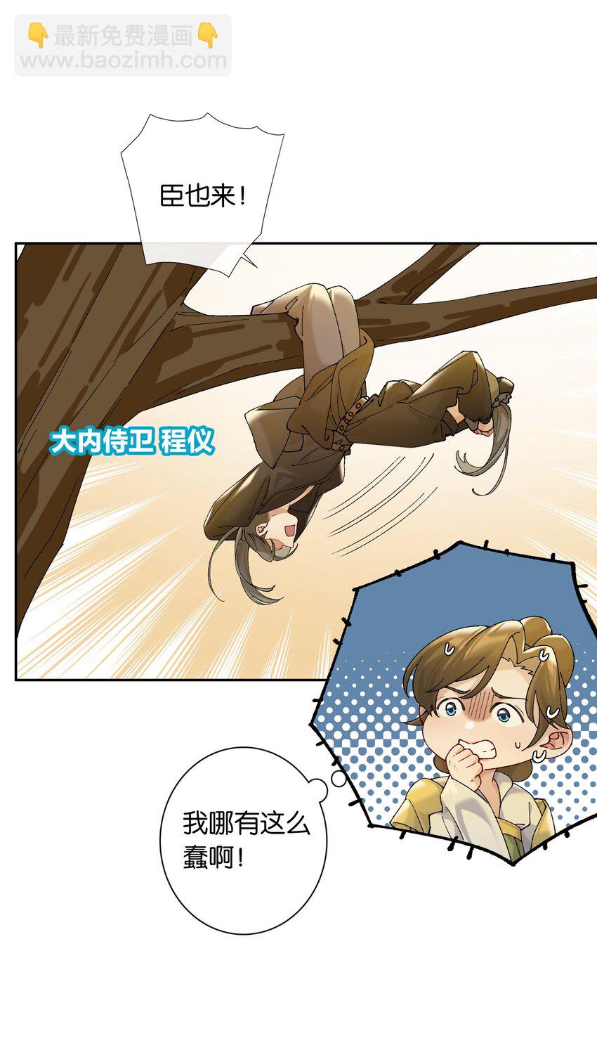 第77话 情敌-第84话