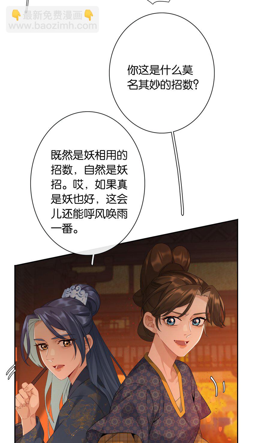 第79话 唯一的她-第86话