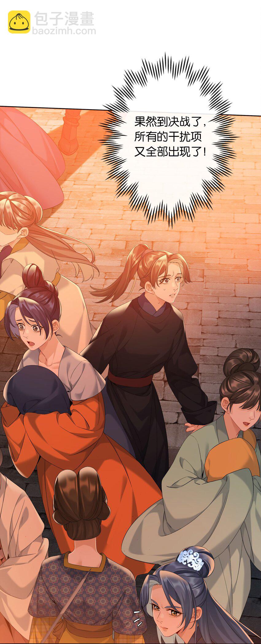 第79话 唯一的她-第86话