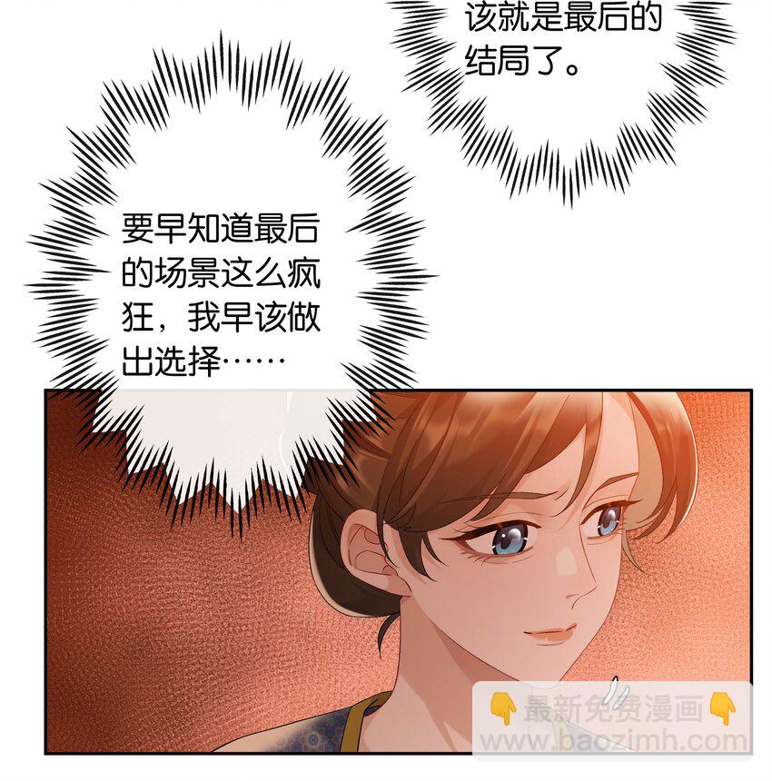 第79话 唯一的她-第86话