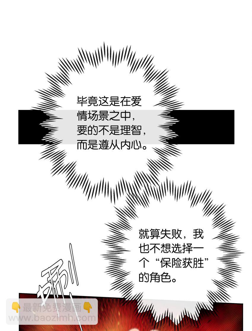 第79话 唯一的她-第86话