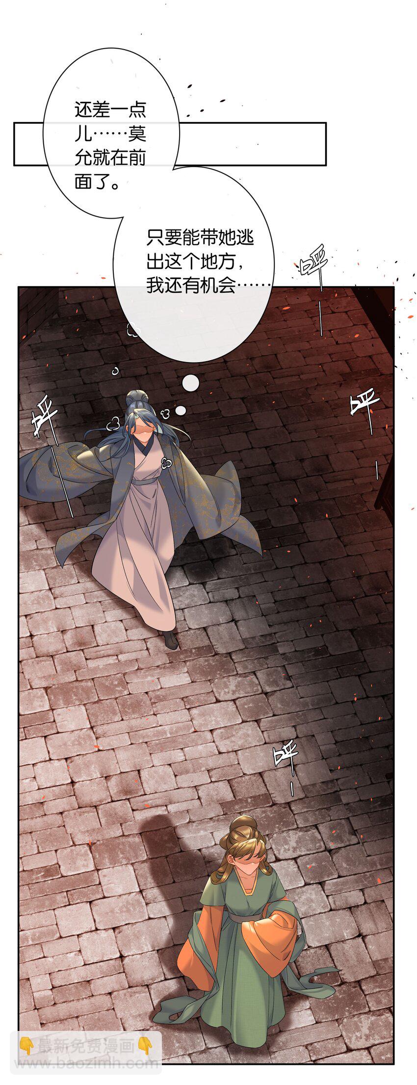 第79话 唯一的她-第86话