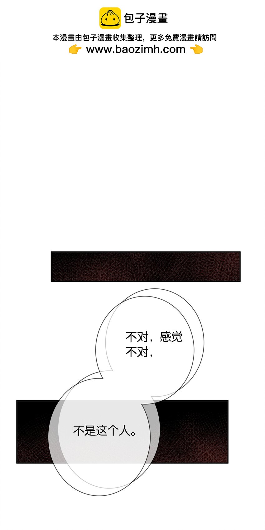 第79话 唯一的她-第86话