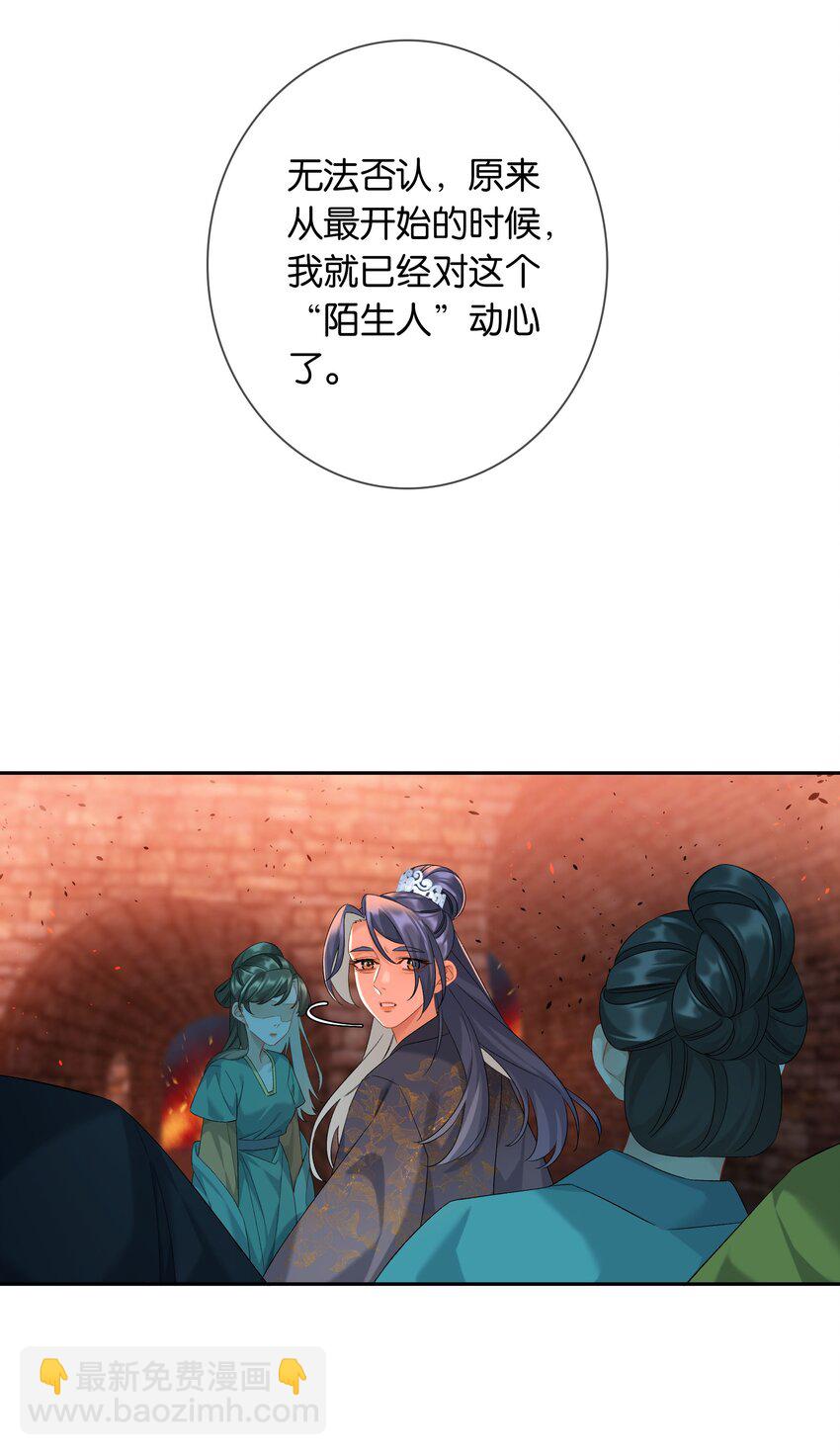 第79话 唯一的她-第86话