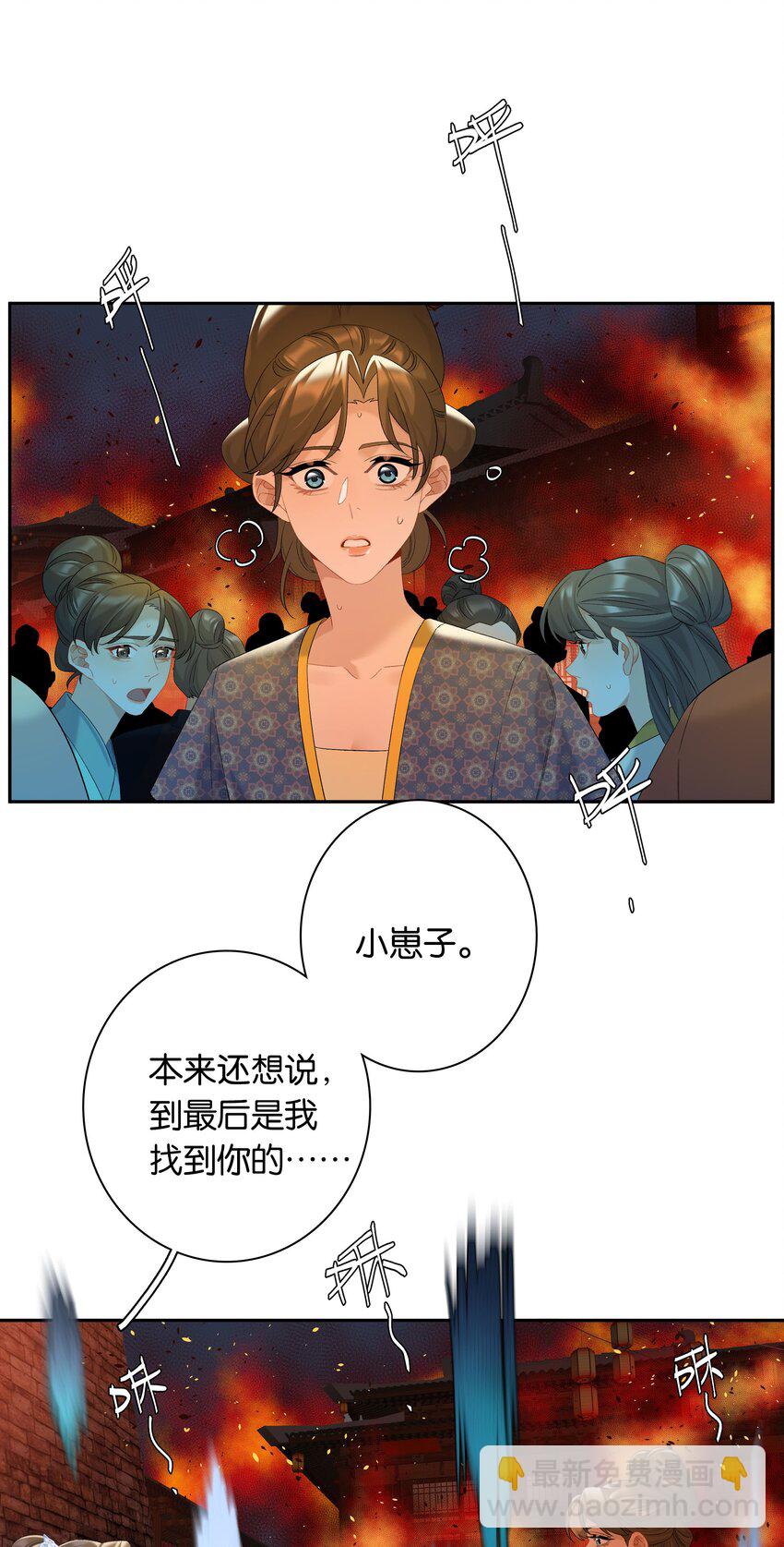 第79话 唯一的她-第86话