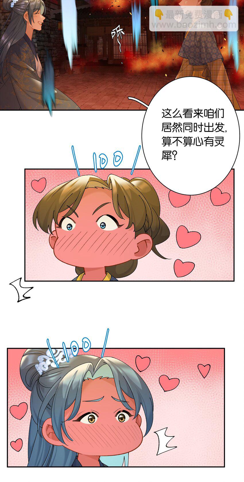 第79话 唯一的她-第86话