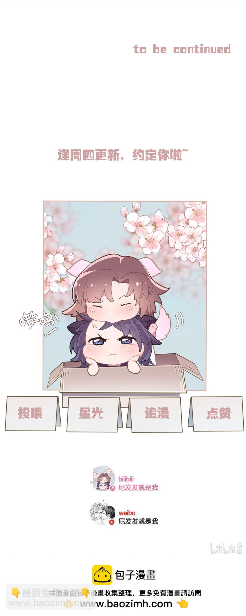 第79话 唯一的她-第86话