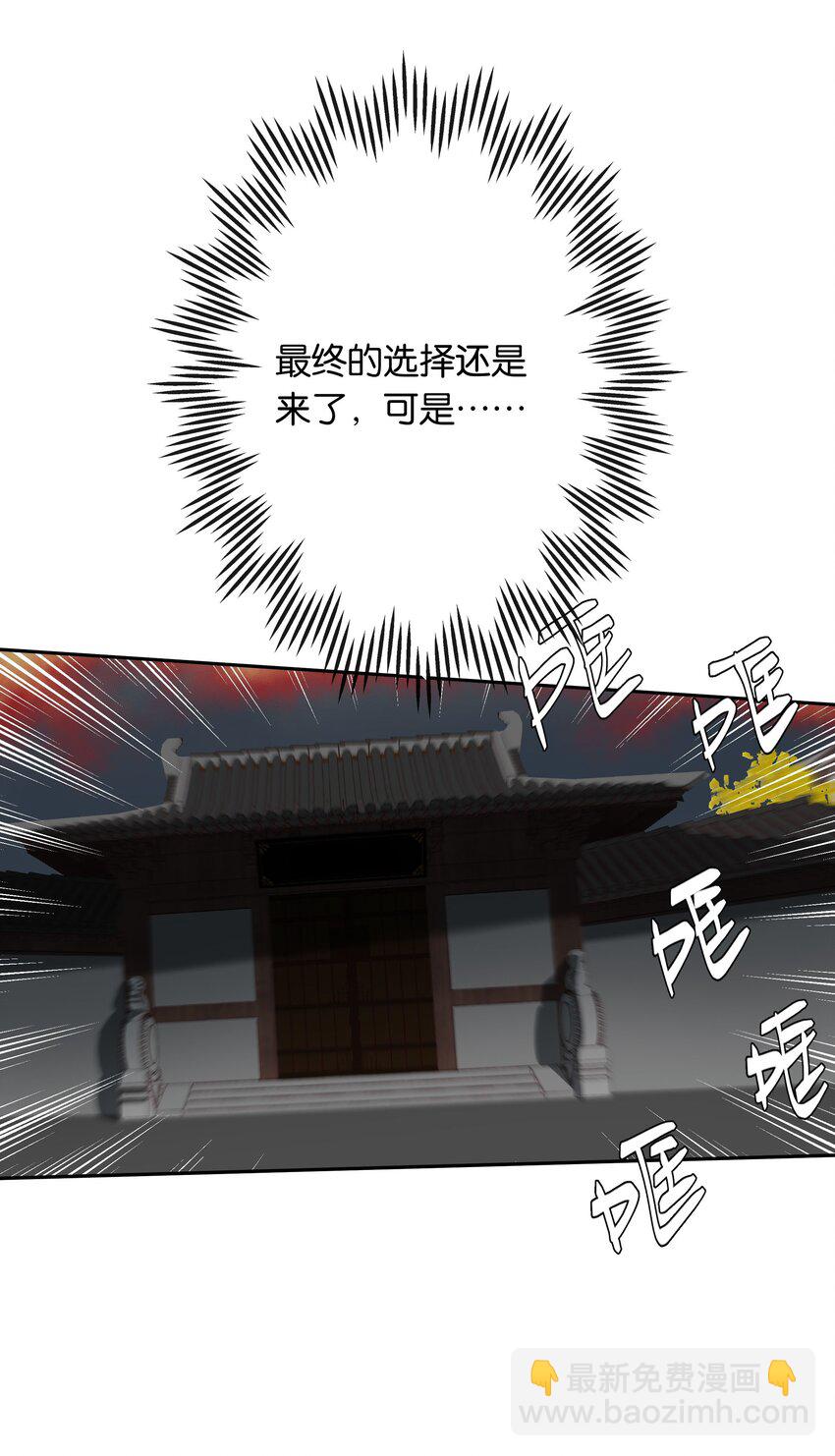 第79话 唯一的她-第86话