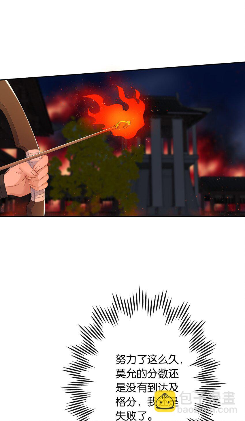 第79话 唯一的她-第86话