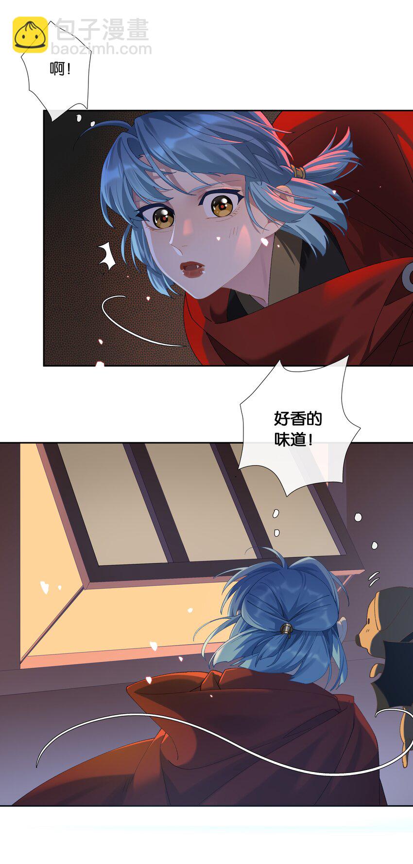 番外 不可以咬我-第10话