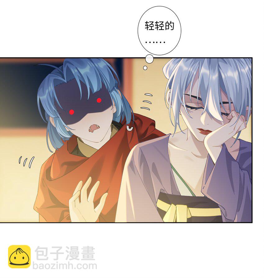 番外 不可以咬我-第10话