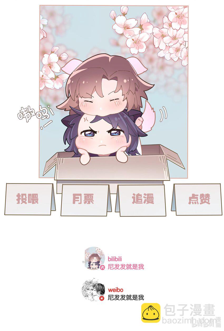 番外 不可以咬我-第10话