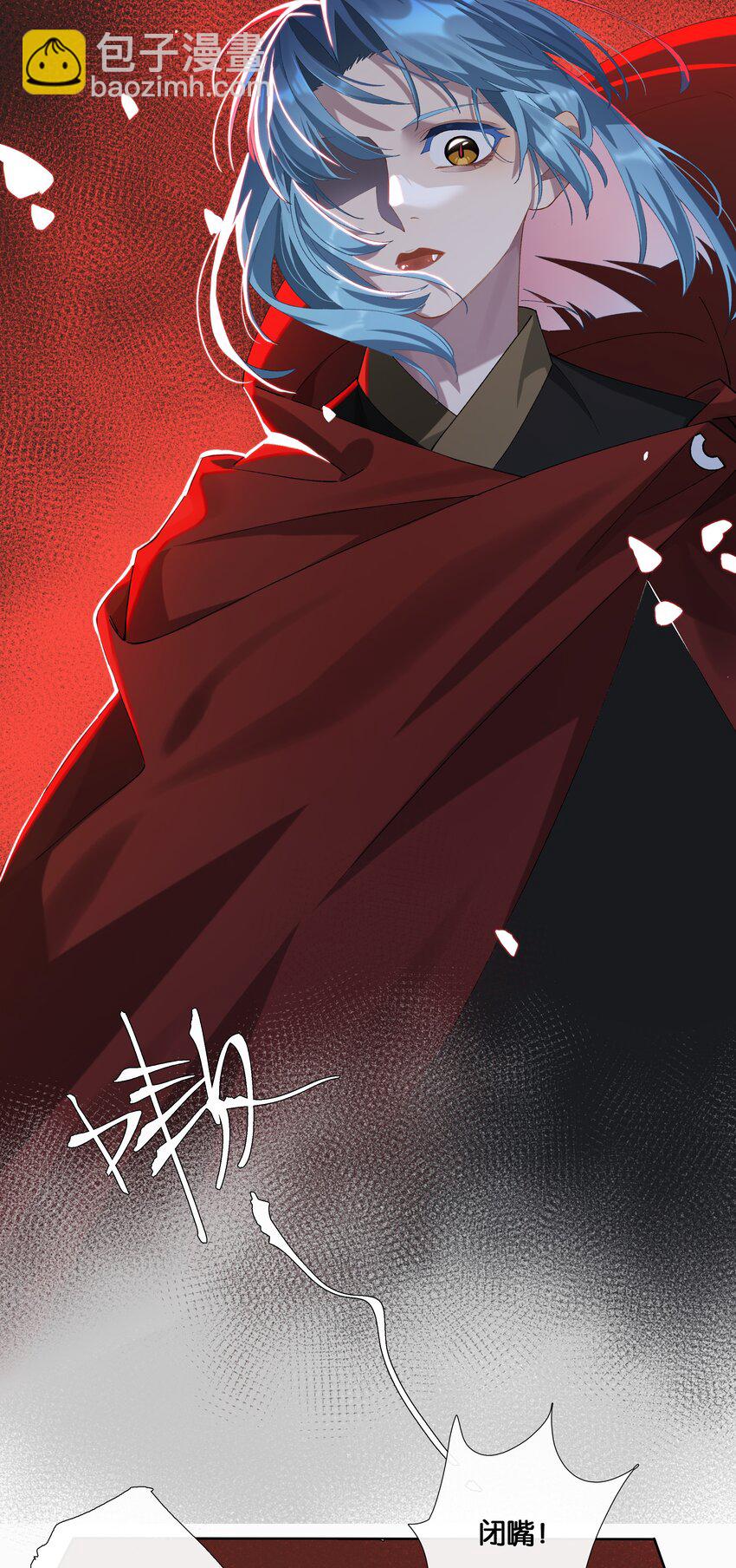 番外 不可以咬我-第10话