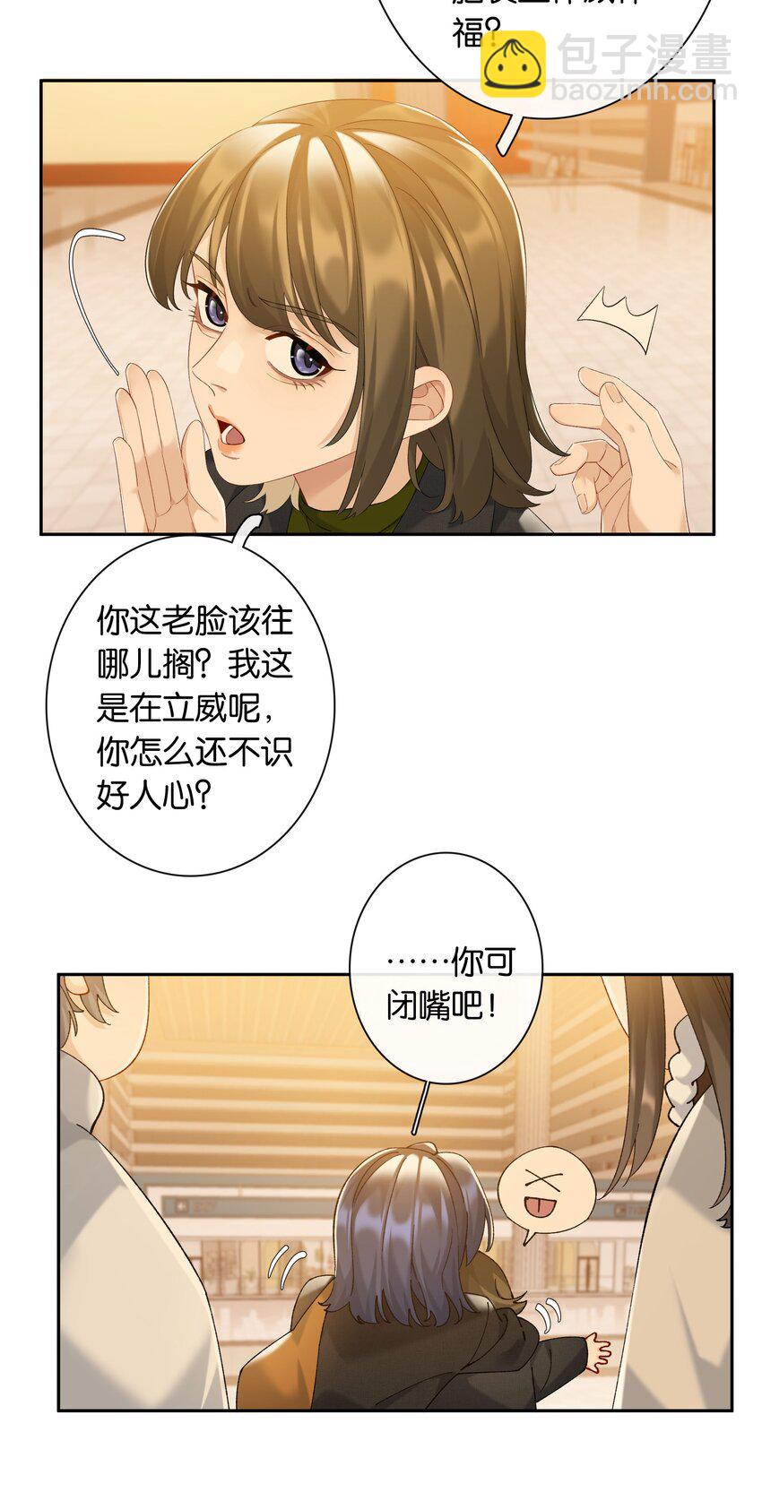 第81话 知道错了，下次还敢-第88话