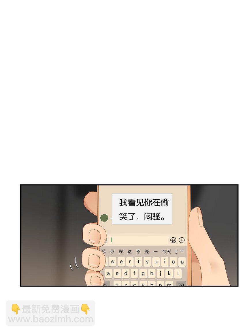 第81话 知道错了，下次还敢-第88话