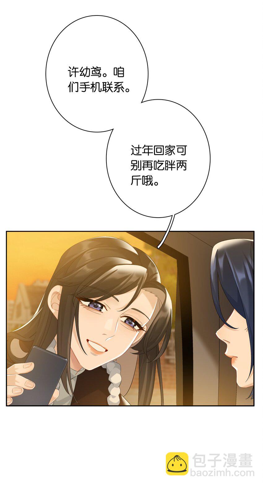 第81话 知道错了，下次还敢-第88话