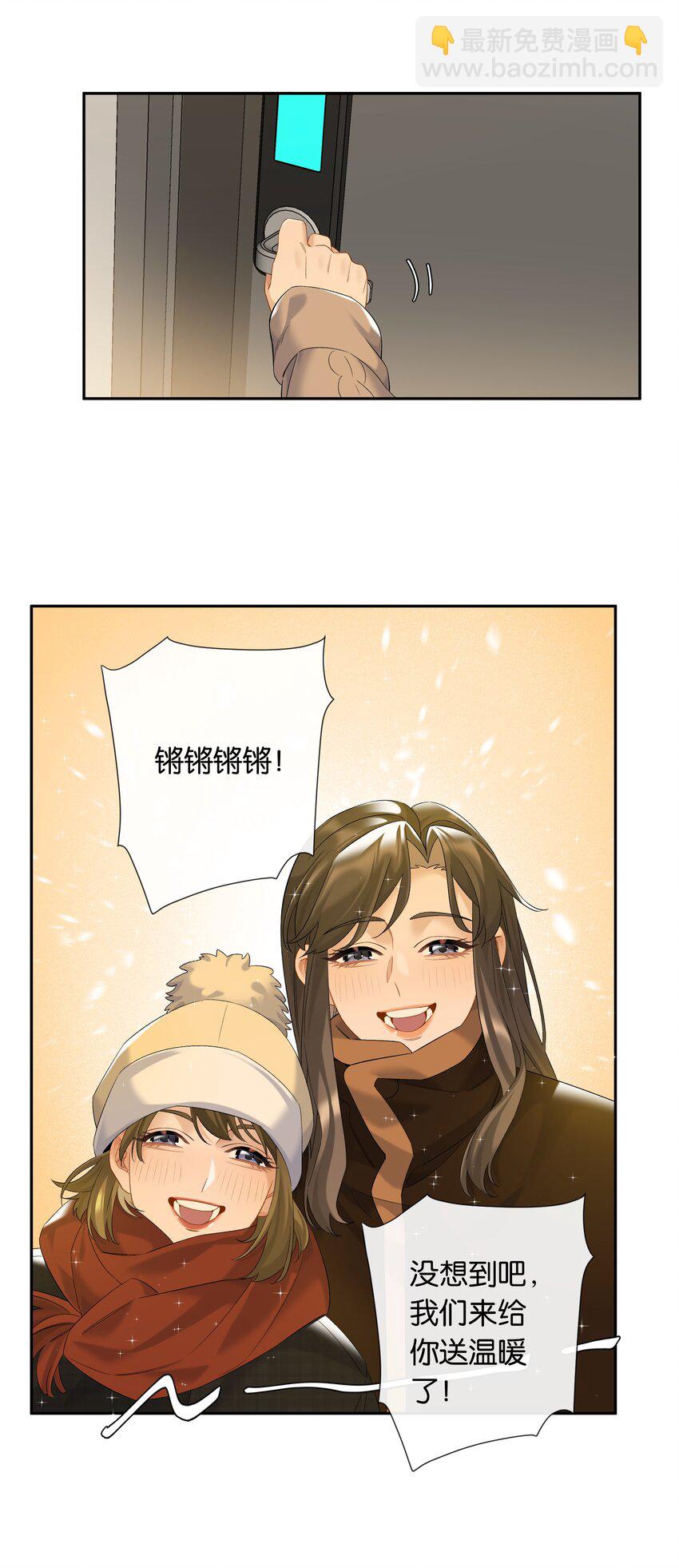 第81话 知道错了，下次还敢-第88话