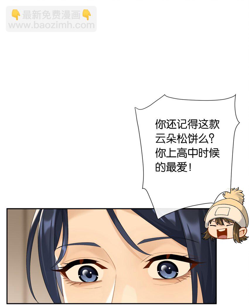 第81话 知道错了，下次还敢-第88话