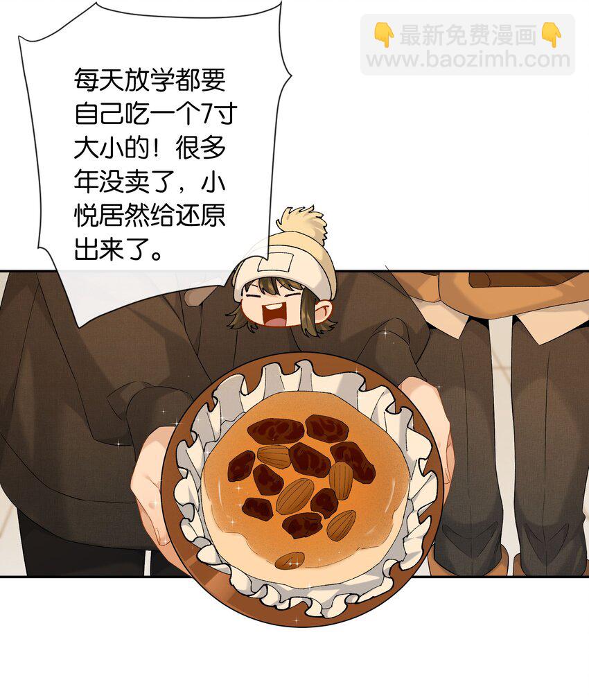 第81话 知道错了，下次还敢-第88话