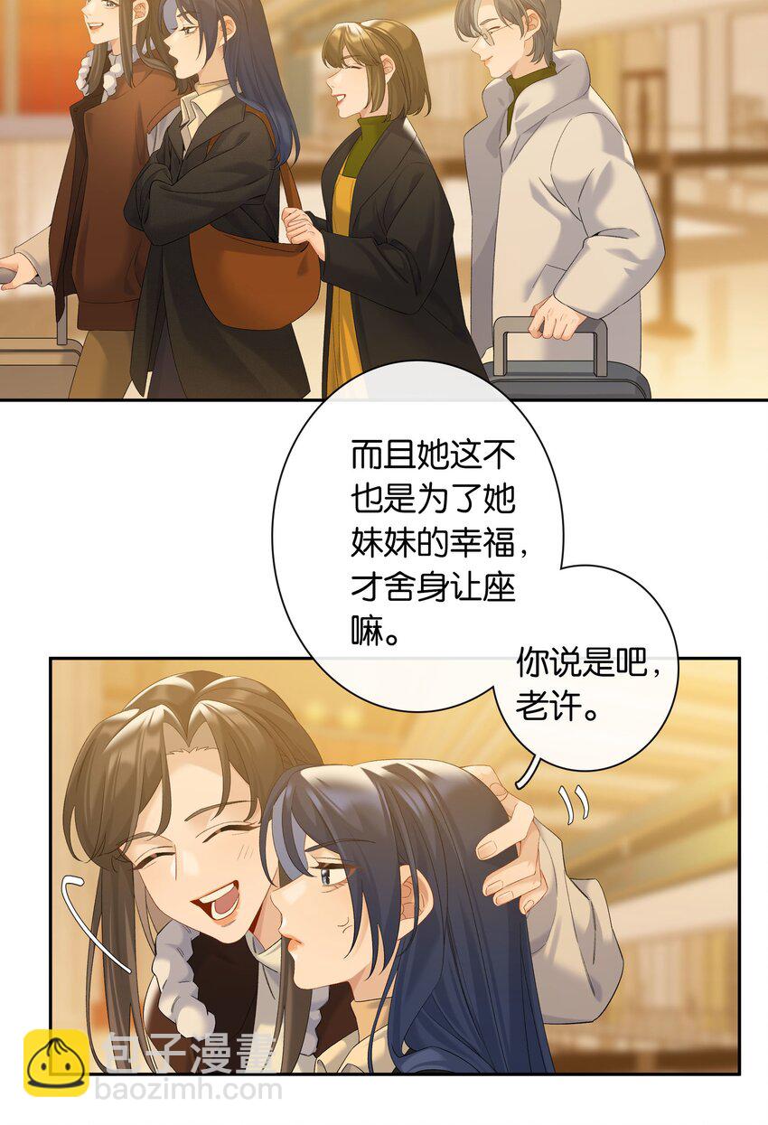 第81话 知道错了，下次还敢-第88话