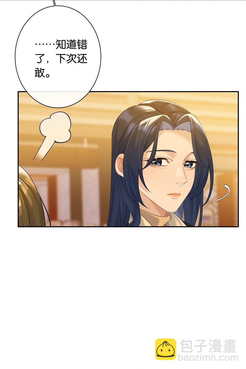 第81话 知道错了，下次还敢-第88话