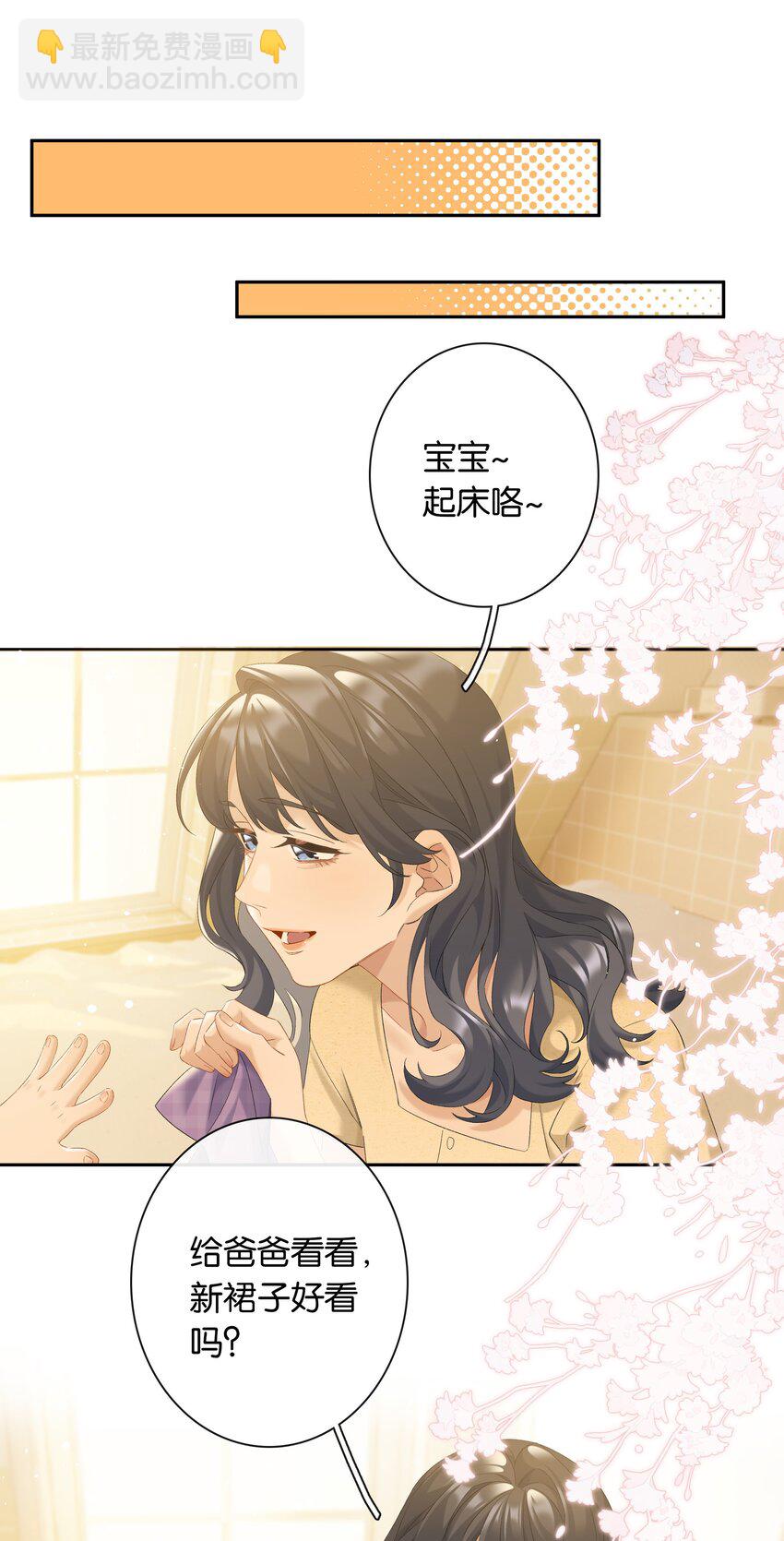 第83话 谢谢你陪伴她这么多年-第90话