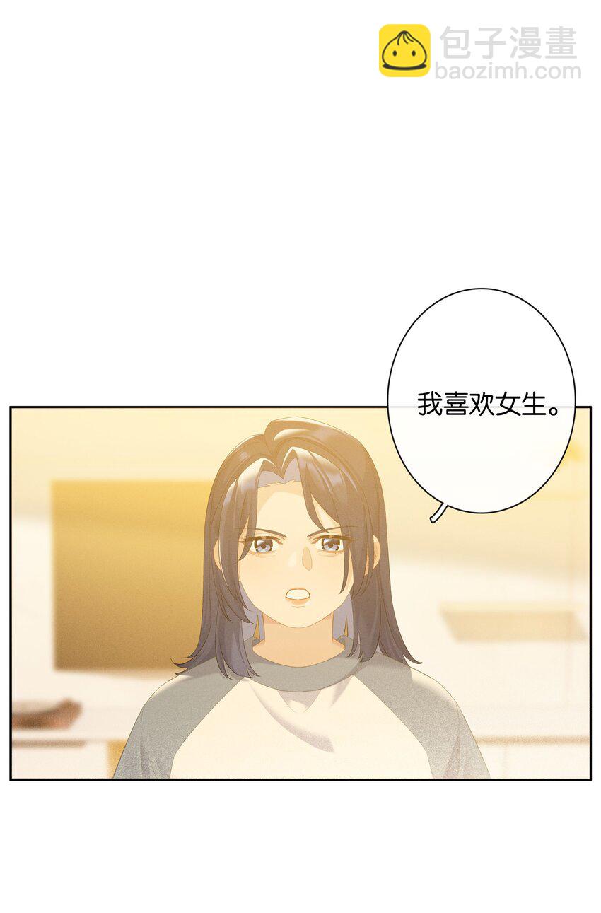 第83话 谢谢你陪伴她这么多年-第90话