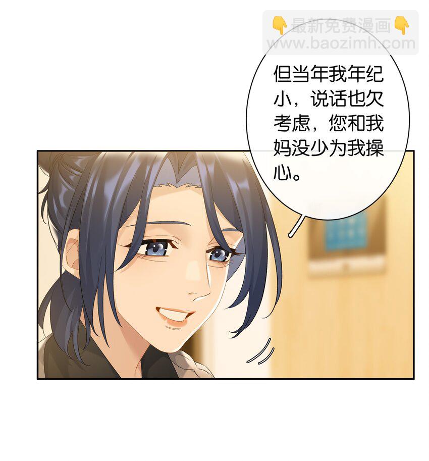 第83话 谢谢你陪伴她这么多年-第90话