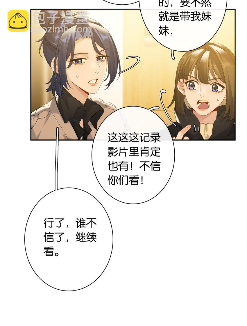 第83话 谢谢你陪伴她这么多年-第90话