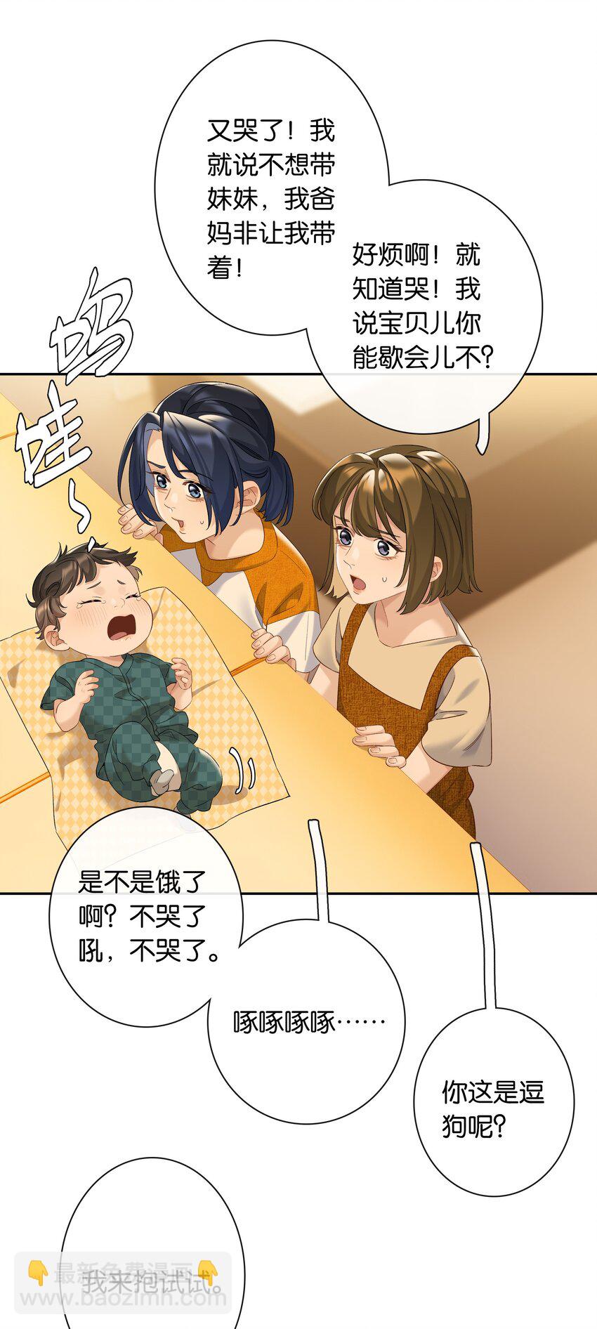 第83话 谢谢你陪伴她这么多年-第90话