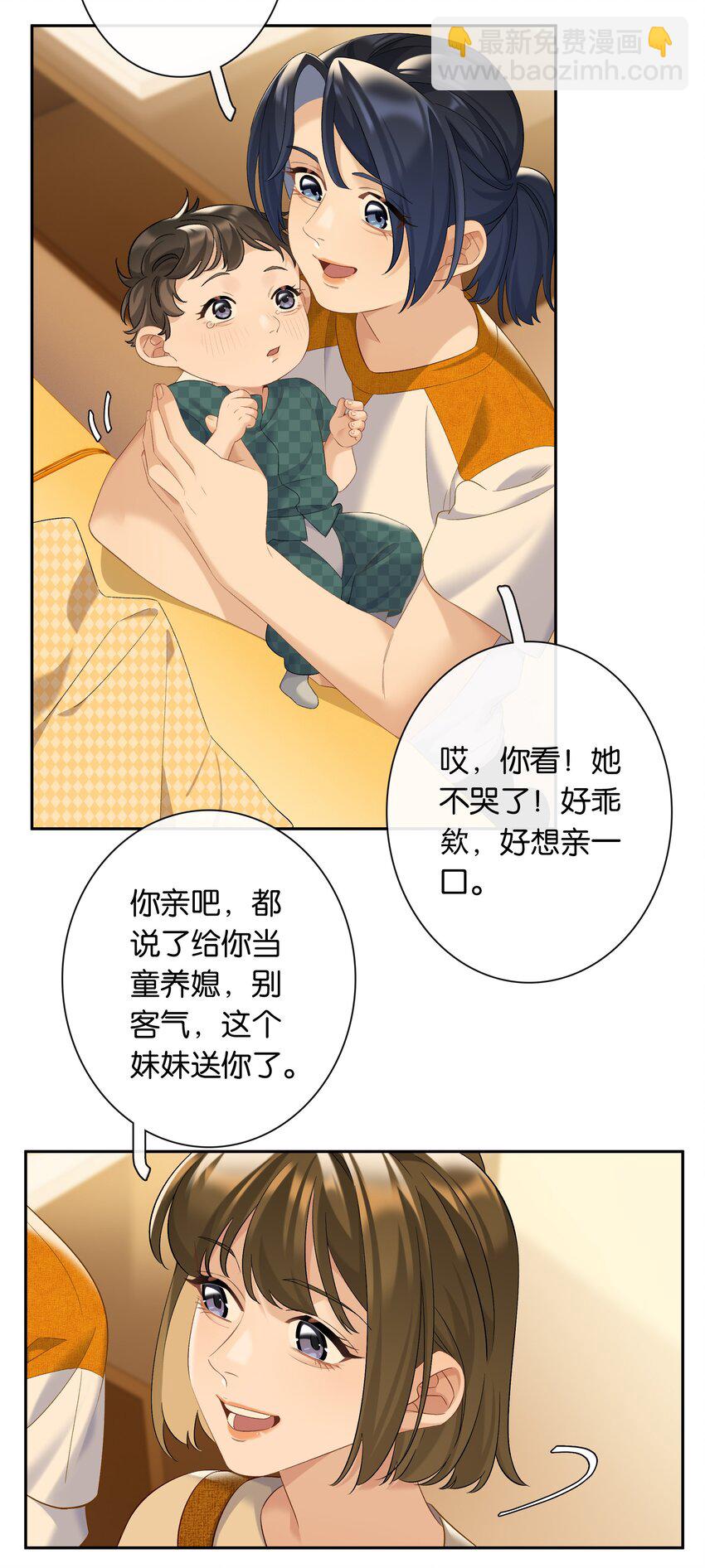 第83话 谢谢你陪伴她这么多年-第90话