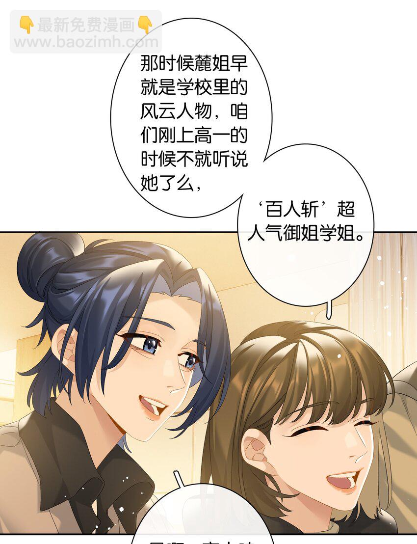 第83话 谢谢你陪伴她这么多年-第90话