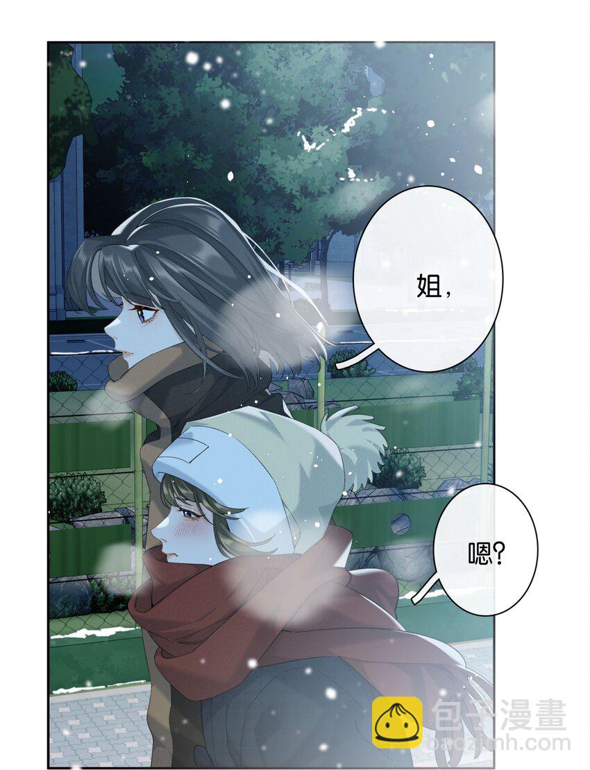 第83话 谢谢你陪伴她这么多年-第90话