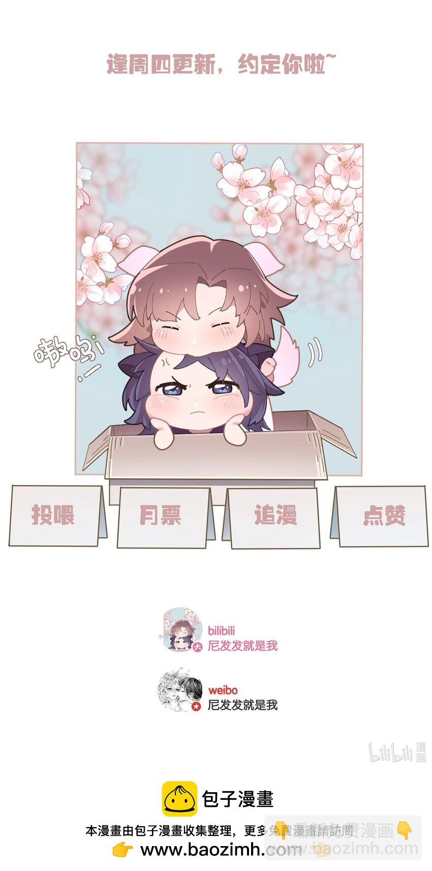 第83话 谢谢你陪伴她这么多年-第90话