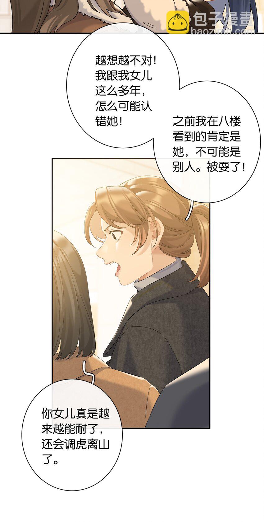 第85话 阎容-第92话