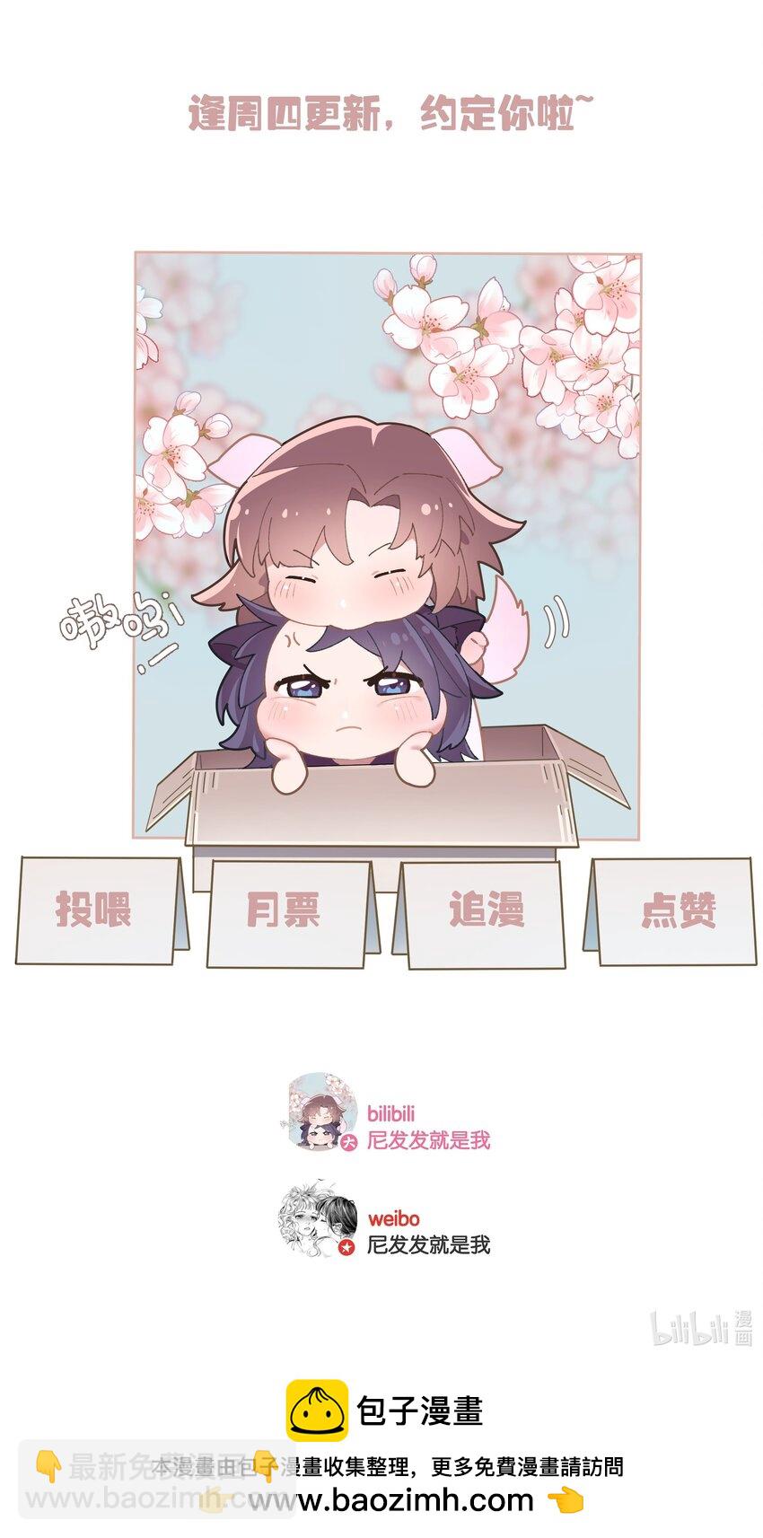 第85话 阎容-第92话